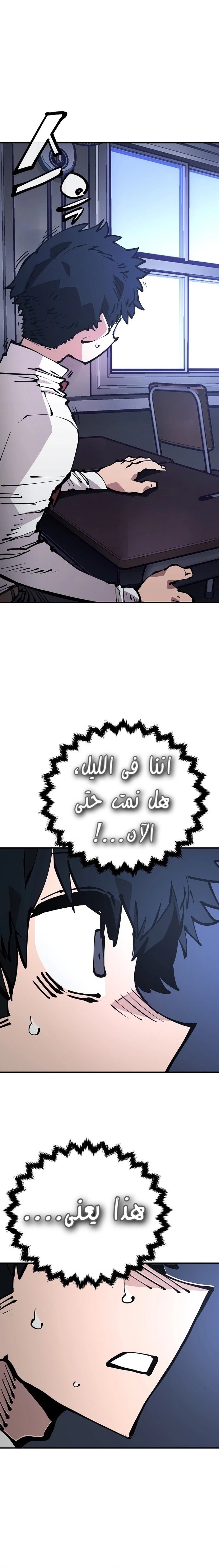 Read Player AR Manga Online