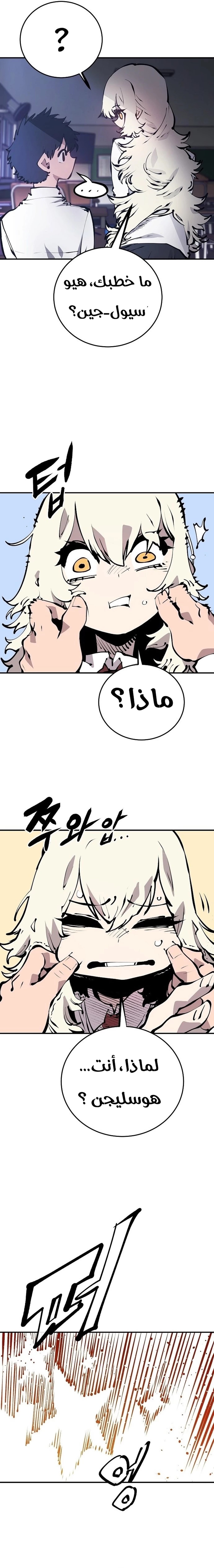 Read Player AR Manga Online