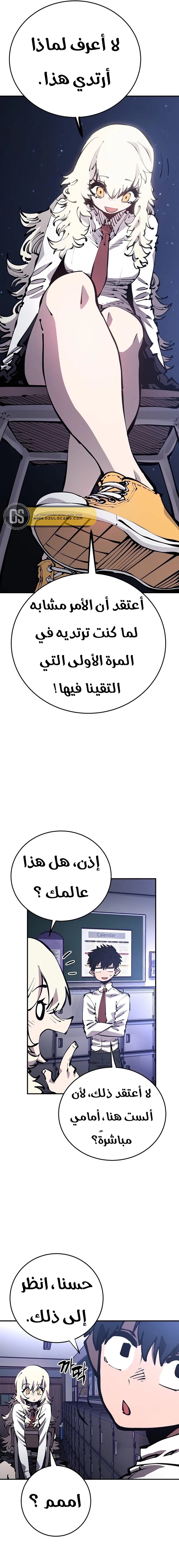 Read Player AR Manga Online