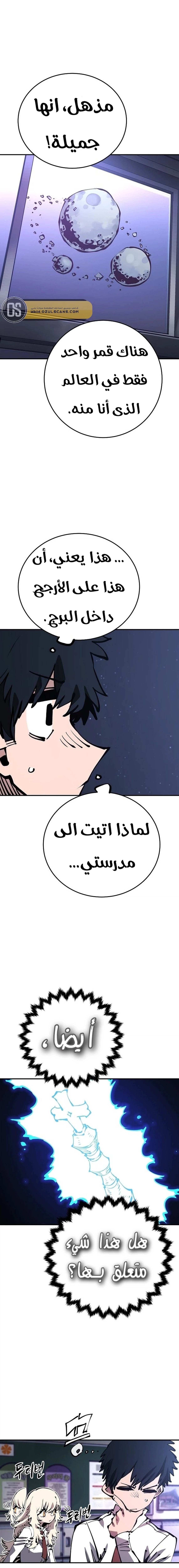 Read Player AR Manga Online