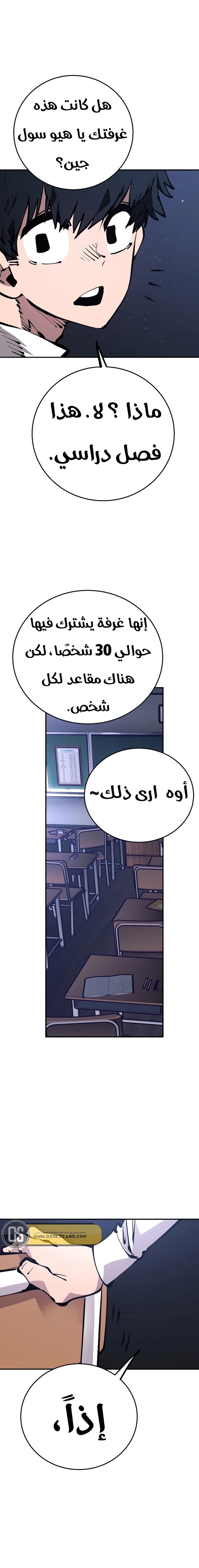 Read Player AR Manga Online