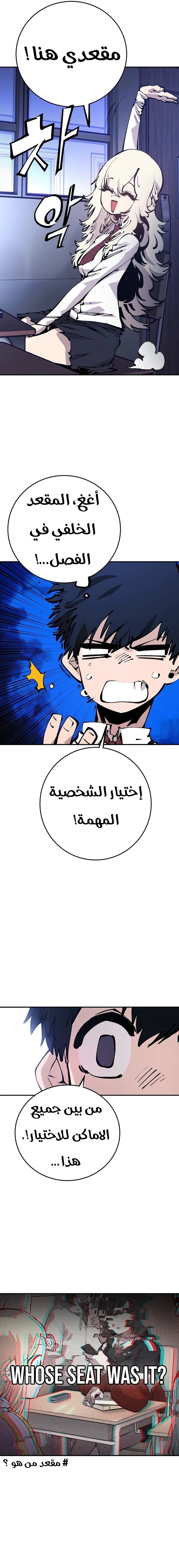 Read Player AR Manga Online