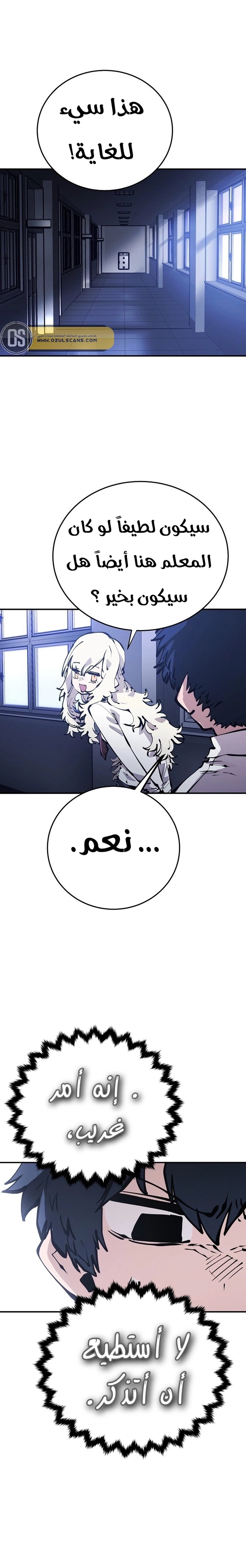 Read Player AR Manga Online