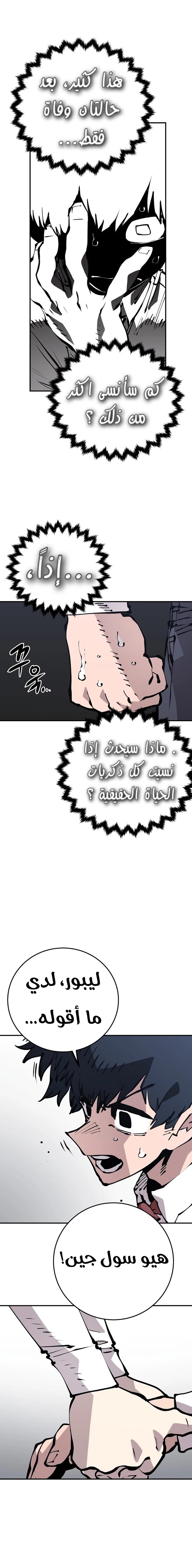 Read Player AR Manga Online