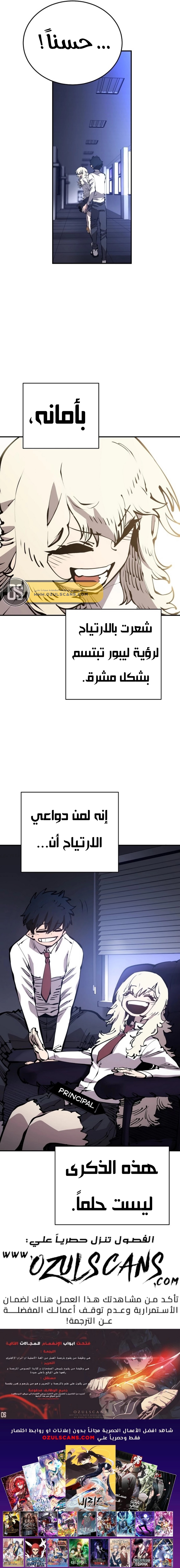 Read Player AR Manga Online