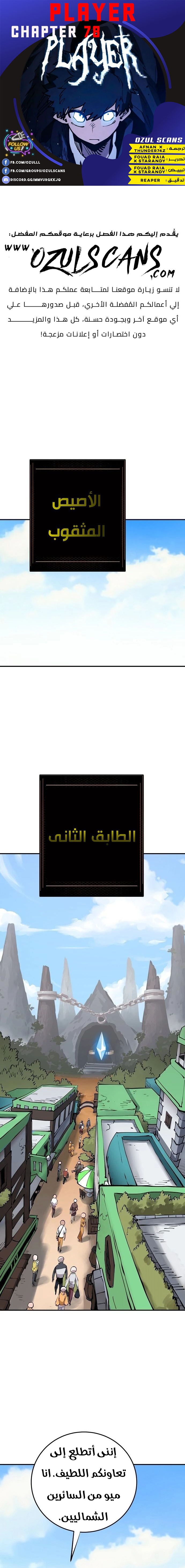 Read Player AR Manga Online