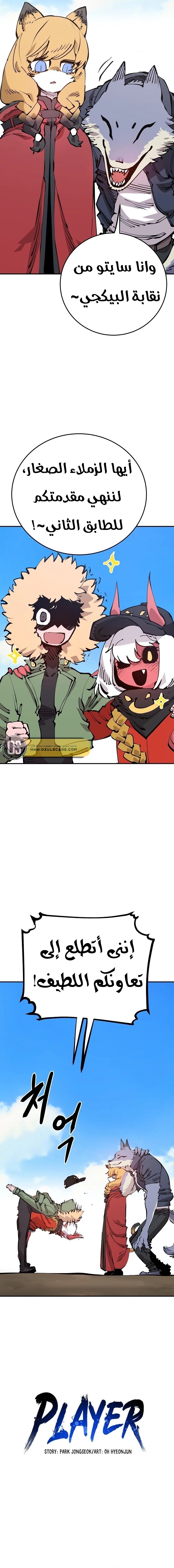 Read Player AR Manga Online