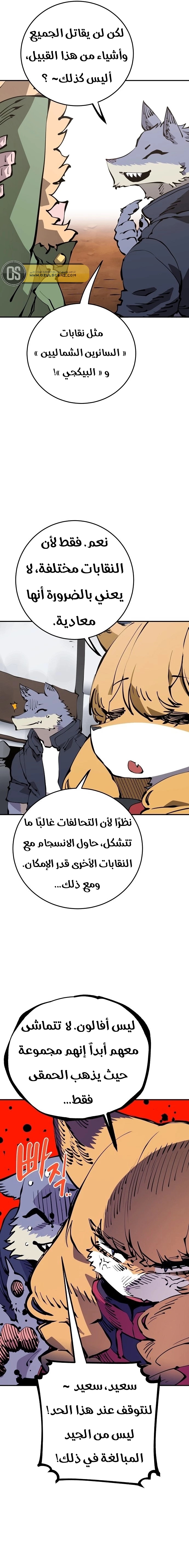 Read Player AR Manga Online