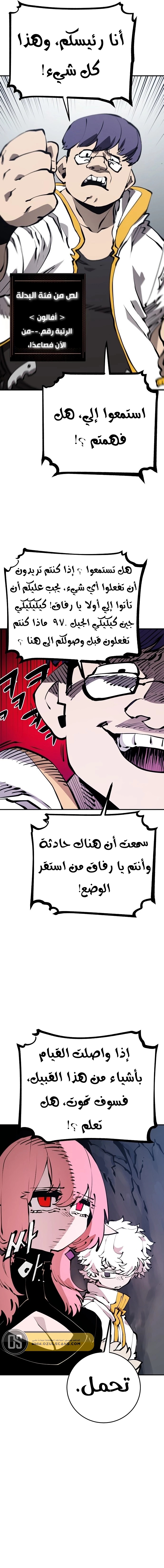 Read Player AR Manga Online