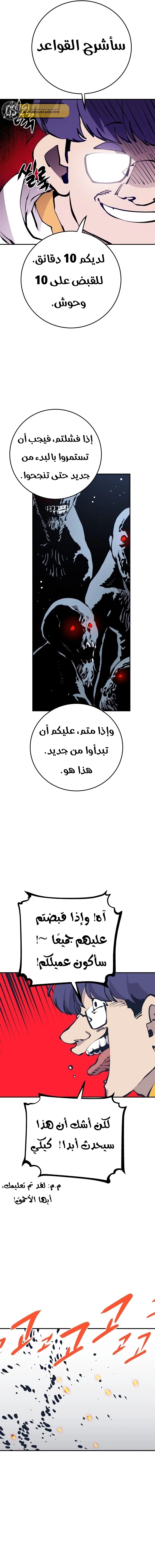 Read Player AR Manga Online