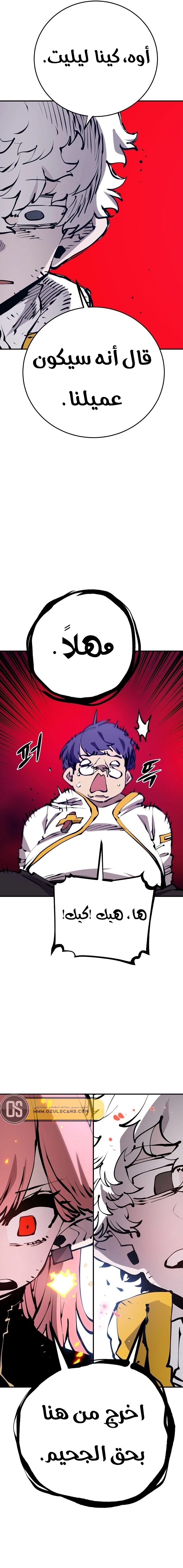 Read Player AR Manga Online