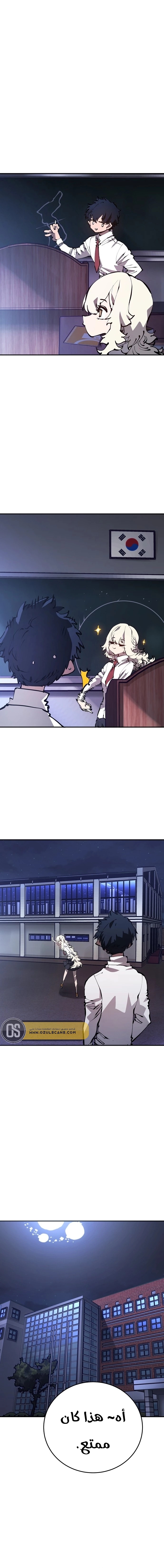 Read Player AR Manga Online