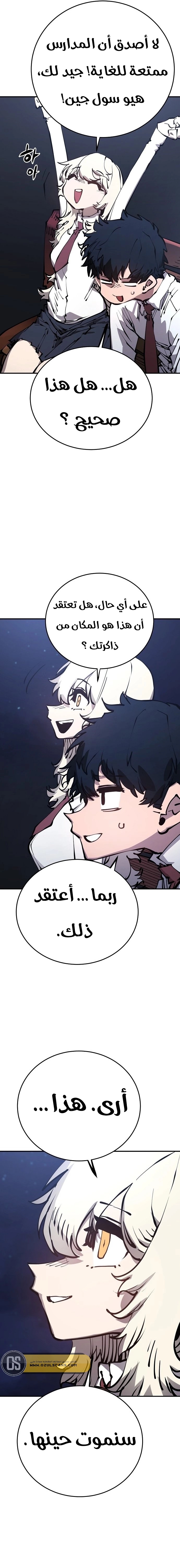 Read Player AR Manga Online