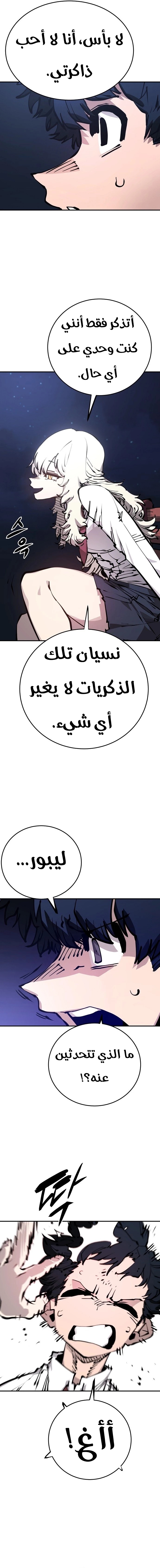 Read Player AR Manga Online