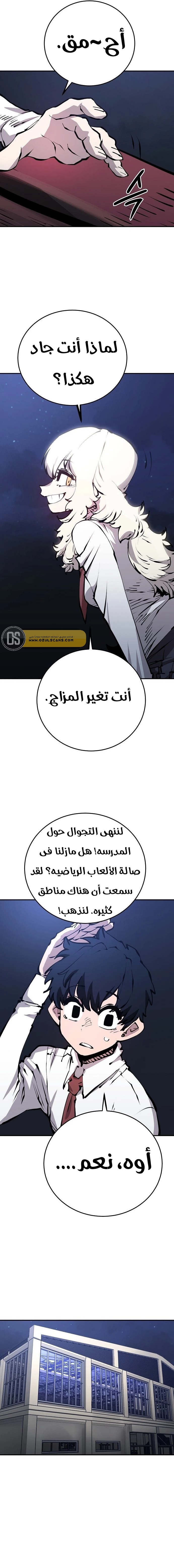 Read Player AR Manga Online