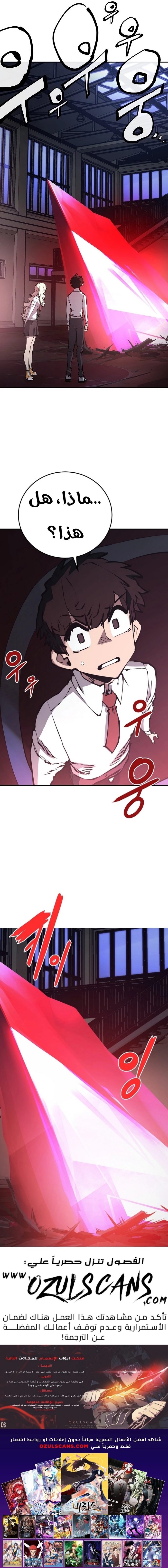 Read Player AR Manga Online