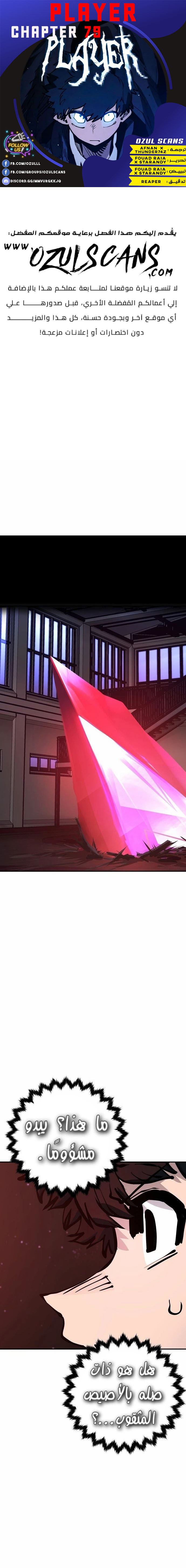 Read Player AR Manga Online