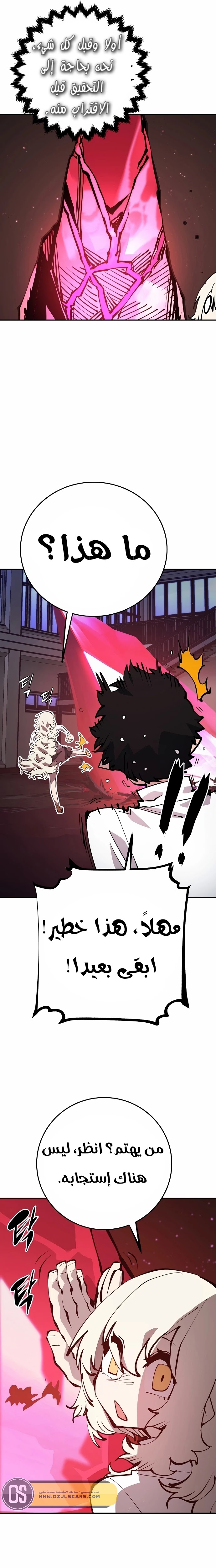 Read Player AR Manga Online