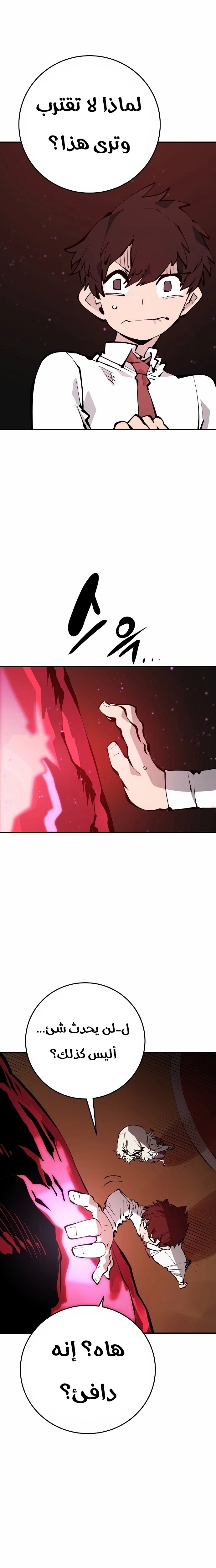 Read Player AR Manga Online