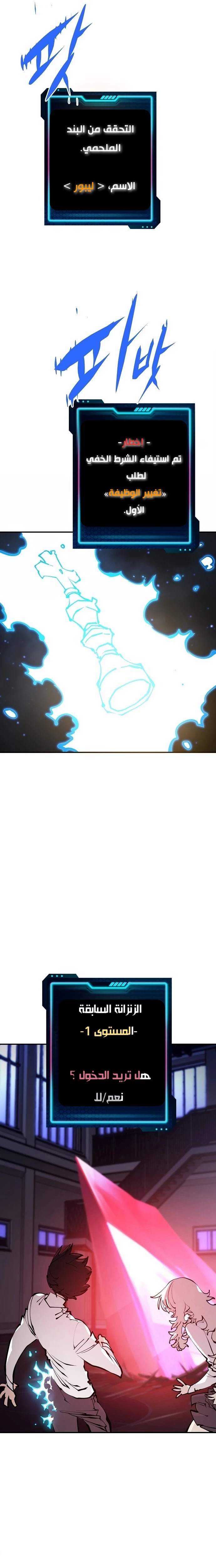 Read Player AR Manga Online