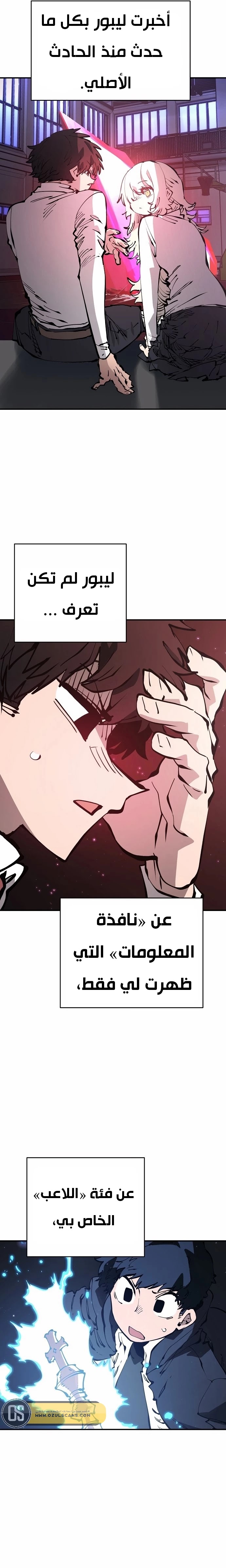 Read Player AR Manga Online