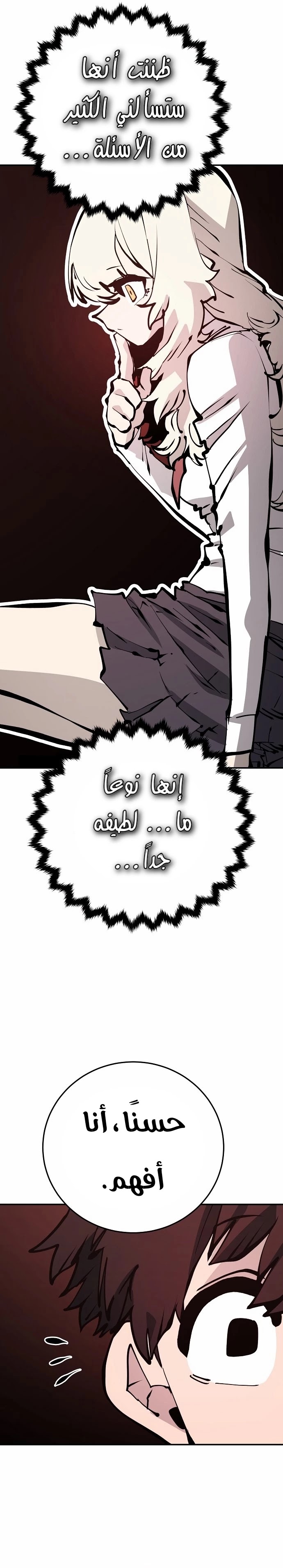 Read Player AR Manga Online