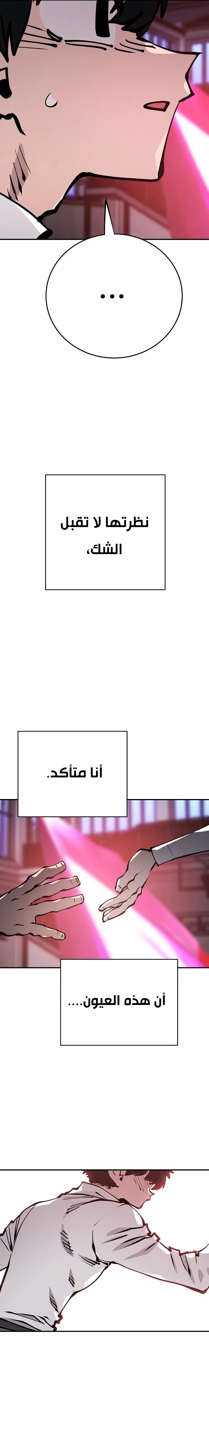 Read Player AR Manga Online