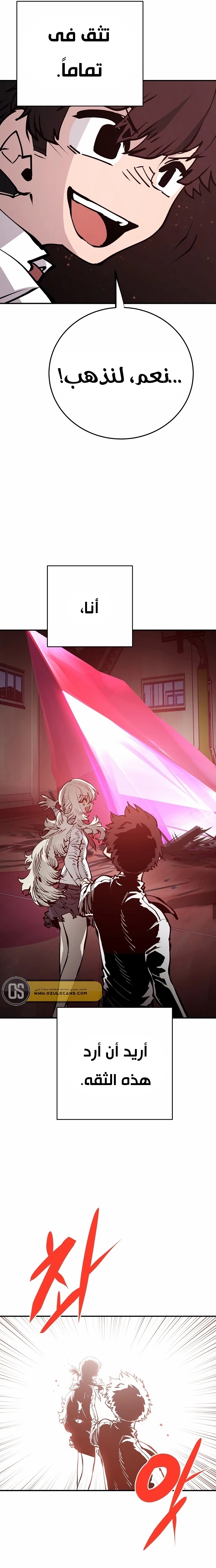 Read Player AR Manga Online