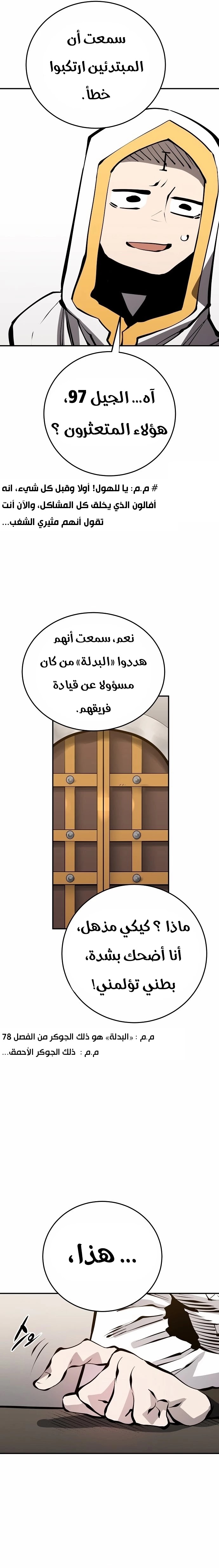 Read Player AR Manga Online