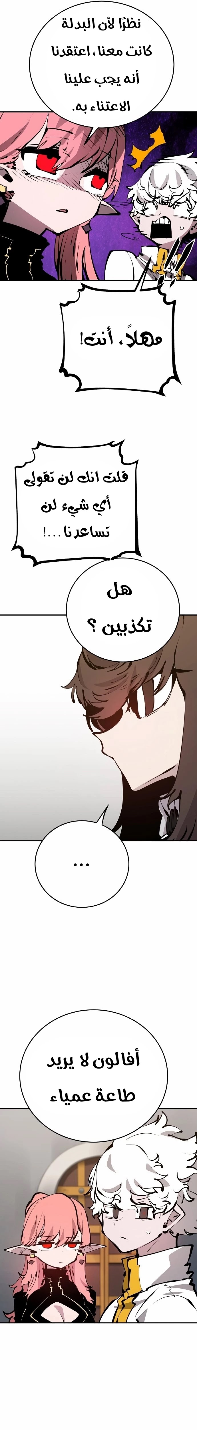 Read Player AR Manga Online