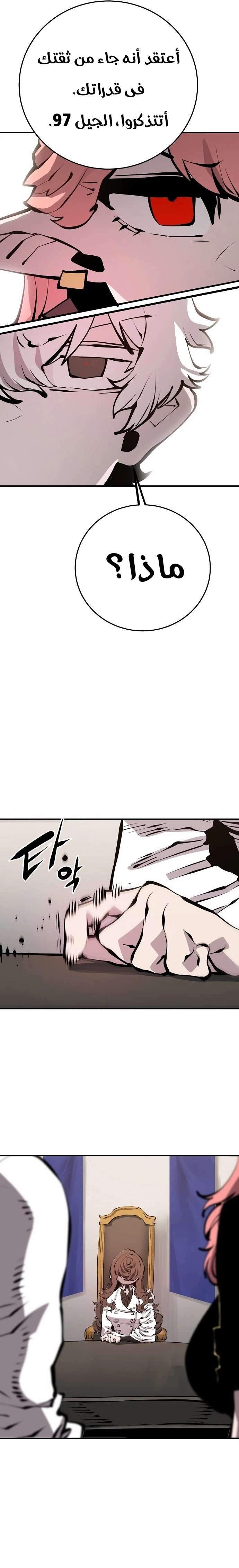 Read Player AR Manga Online