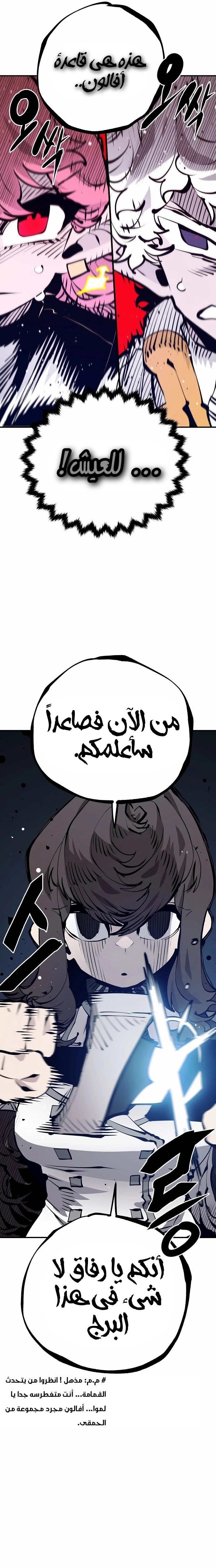 Read Player AR Manga Online