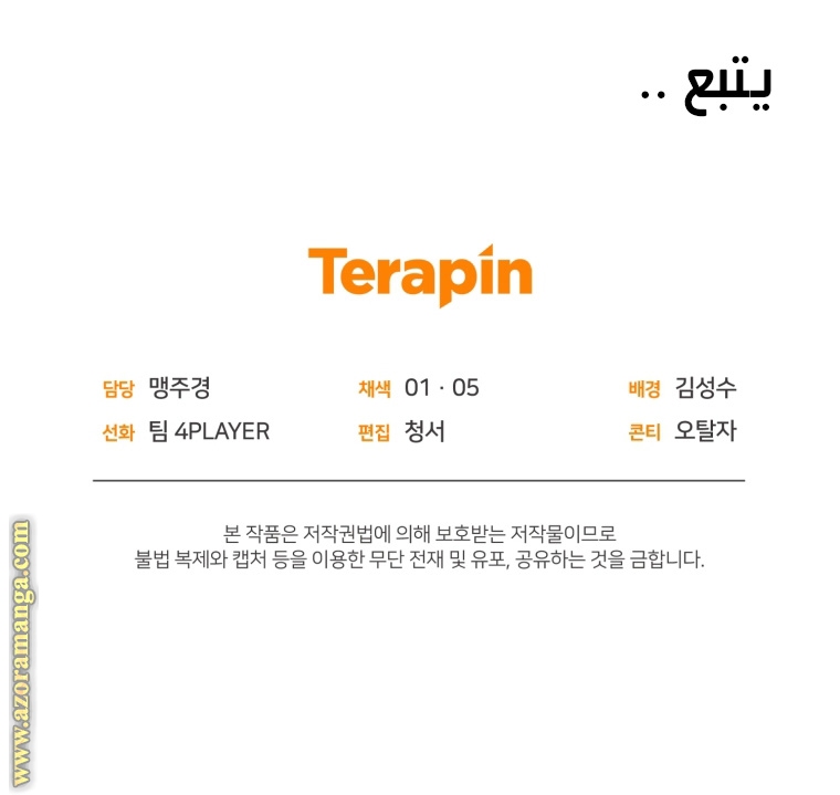 Read Player Who Returned 10,000 Years Later AR Manga Online