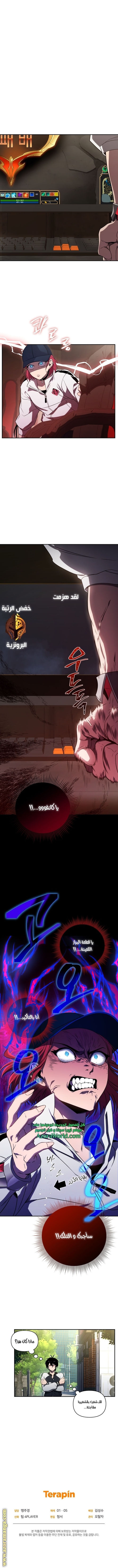 Read Player Who Returned 10,000 Years Later AR Manga Online