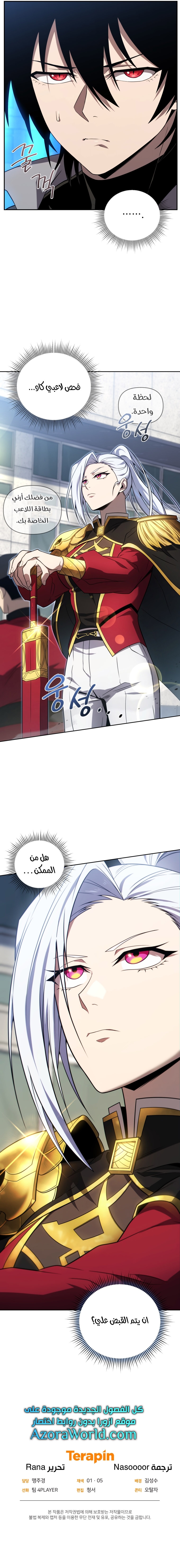 Read Player Who Returned 10,000 Years Later AR Manga Online