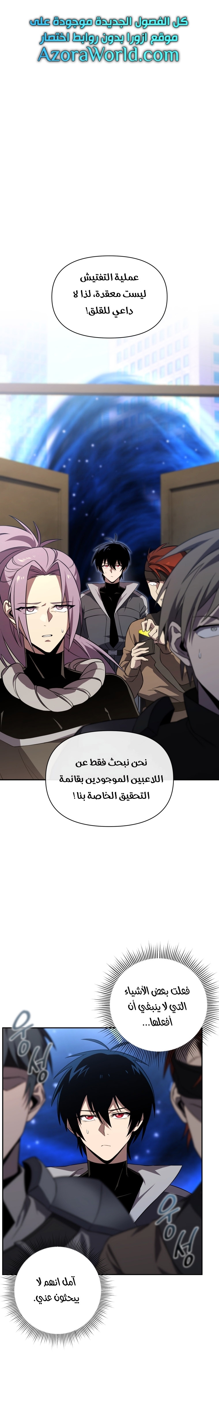 Read Player Who Returned 10,000 Years Later AR Manga Online