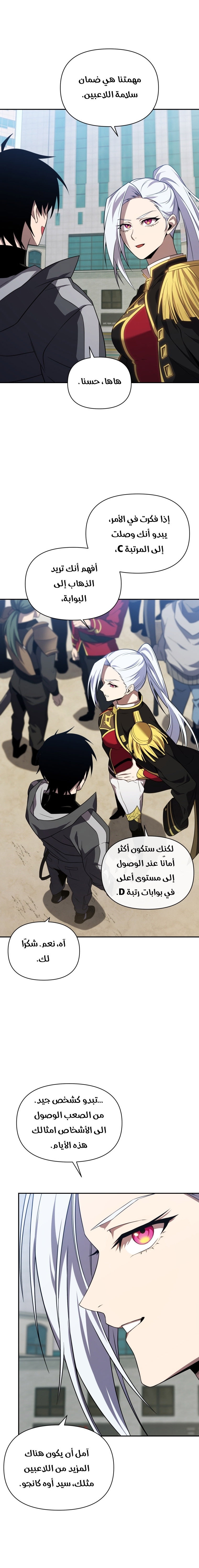 Read Player Who Returned 10,000 Years Later AR Manga Online