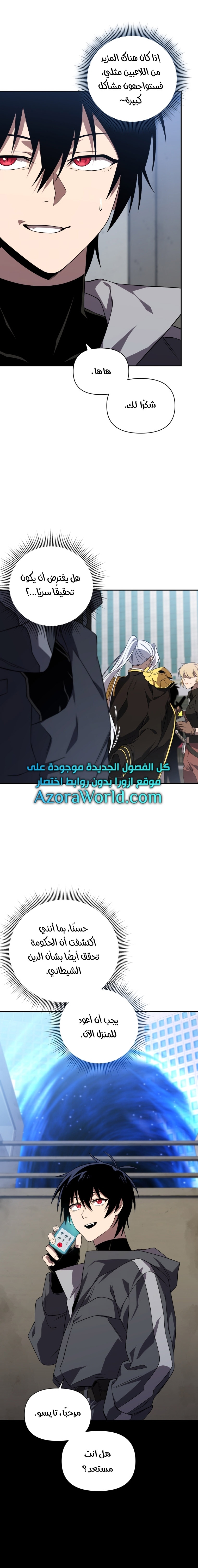Read Player Who Returned 10,000 Years Later AR Manga Online