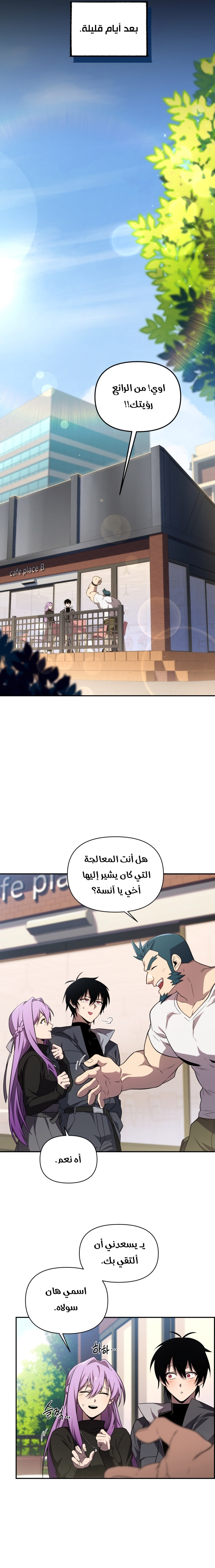 Read Player Who Returned 10,000 Years Later AR Manga Online
