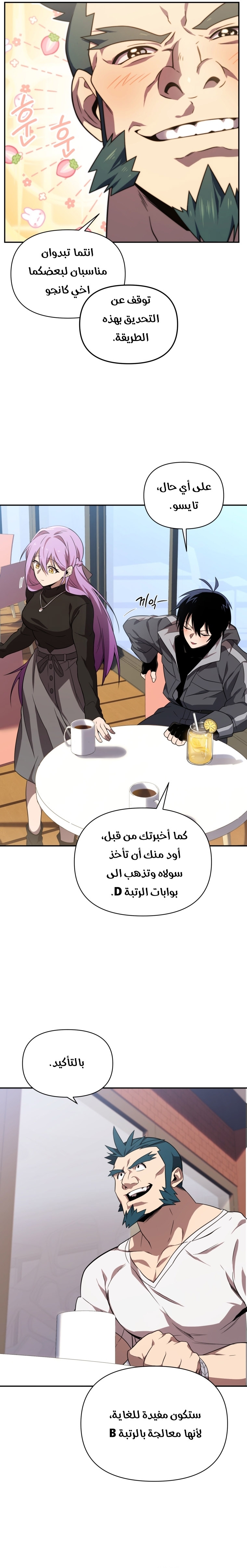 Read Player Who Returned 10,000 Years Later AR Manga Online