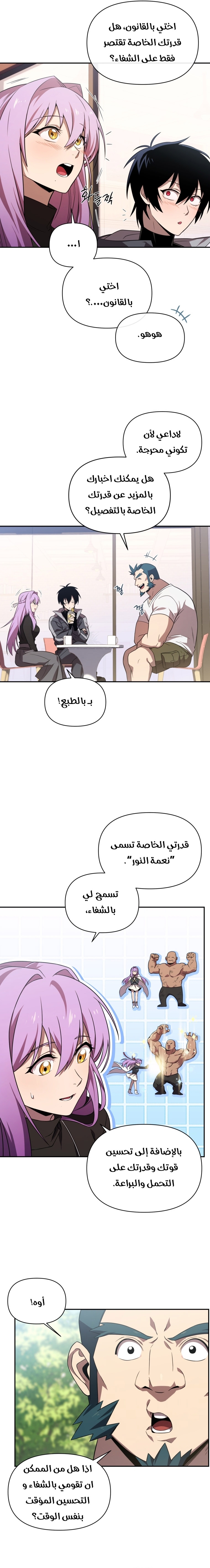 Read Player Who Returned 10,000 Years Later AR Manga Online
