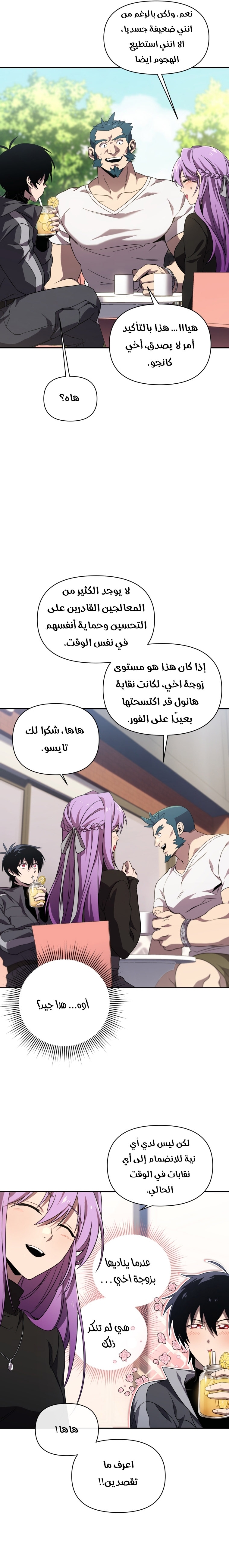 Read Player Who Returned 10,000 Years Later AR Manga Online
