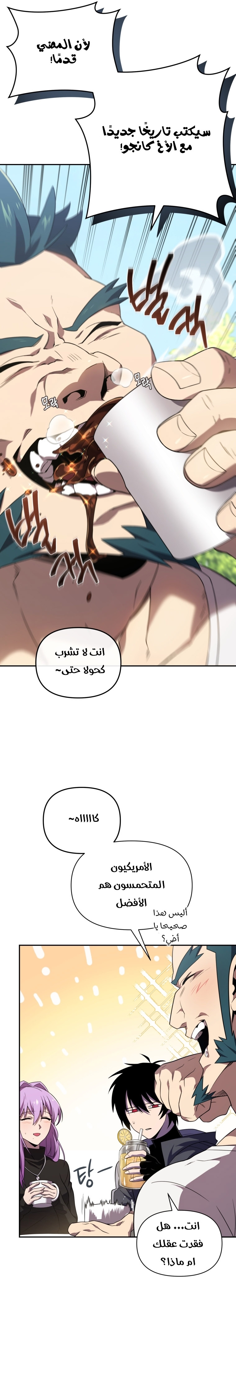 Read Player Who Returned 10,000 Years Later AR Manga Online