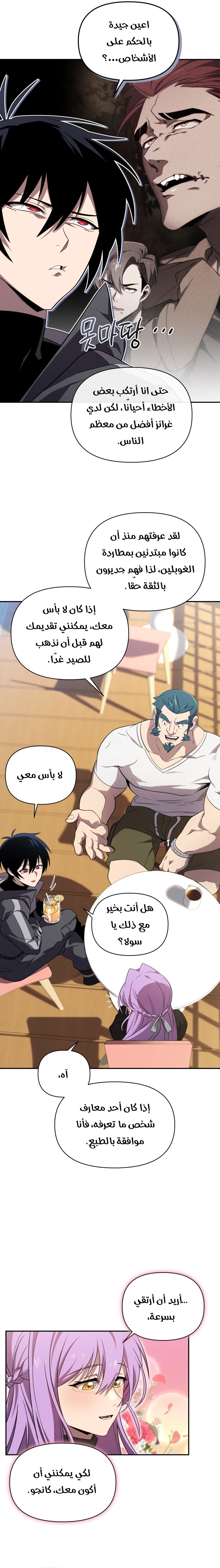 Read Player Who Returned 10,000 Years Later AR Manga Online