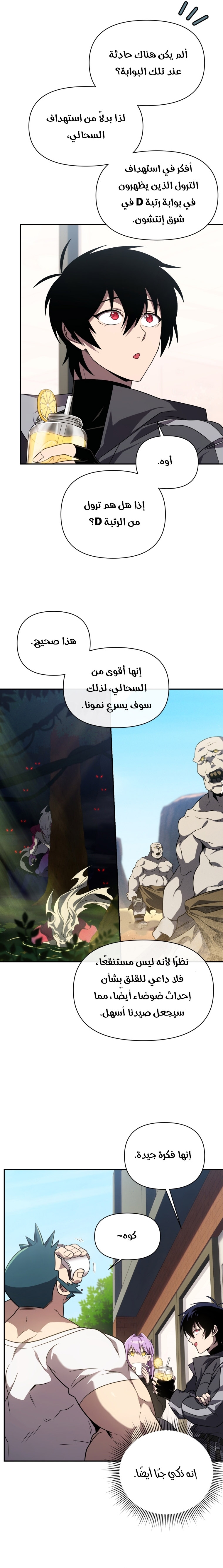 Read Player Who Returned 10,000 Years Later AR Manga Online