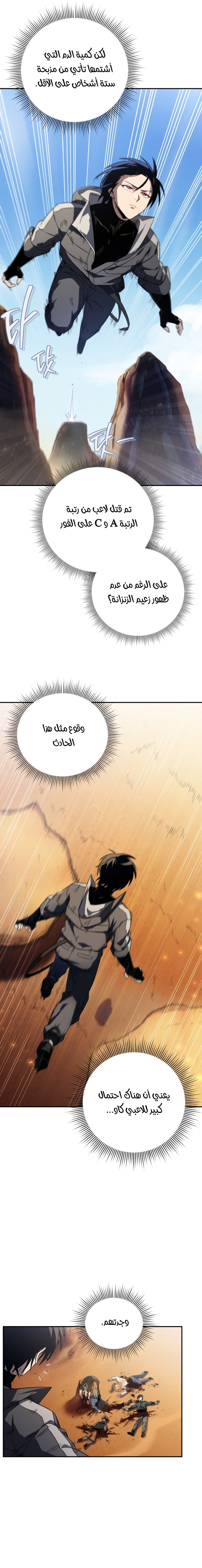 Read Player Who Returned 10,000 Years Later AR Manga Online