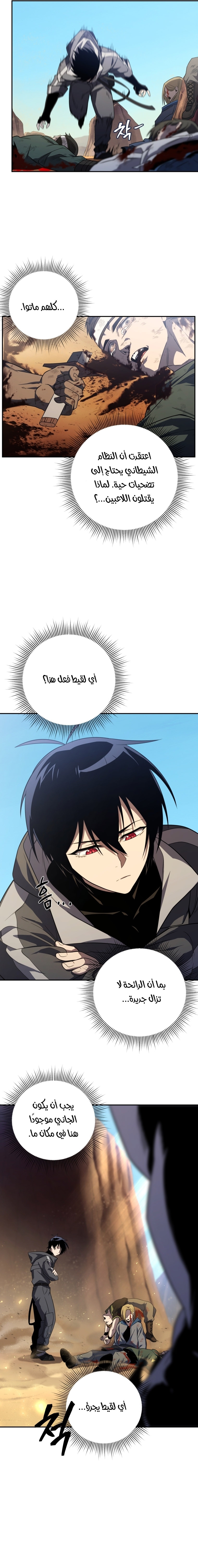 Read Player Who Returned 10,000 Years Later AR Manga Online