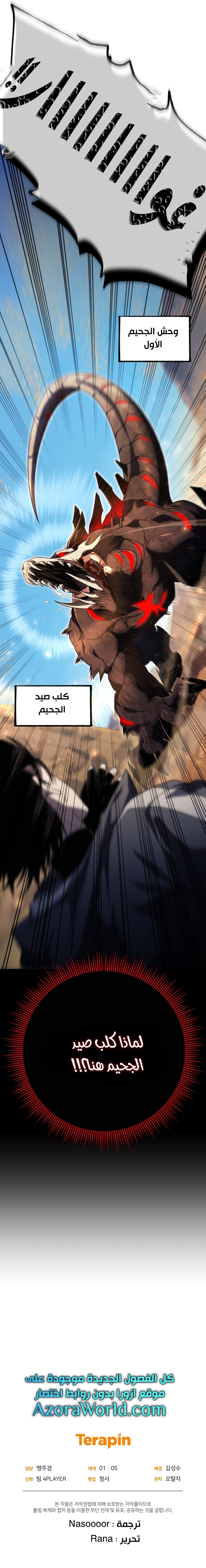 Read Player Who Returned 10,000 Years Later AR Manga Online