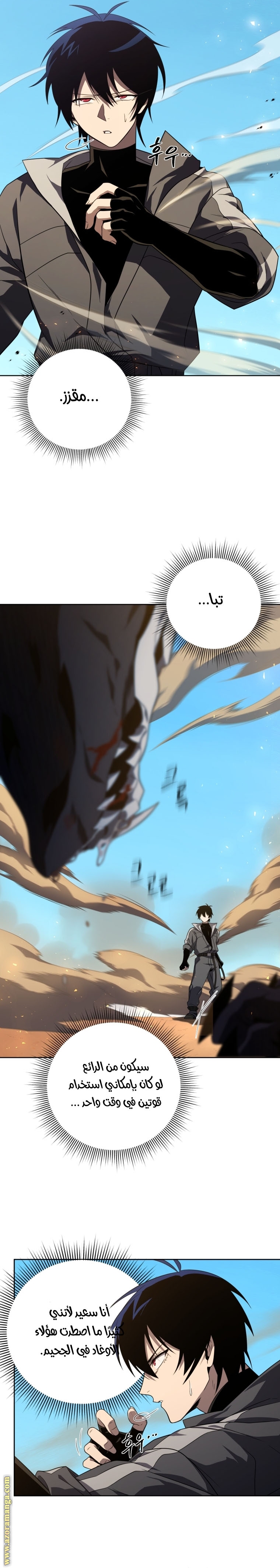 Read Player Who Returned 10,000 Years Later AR Manga Online