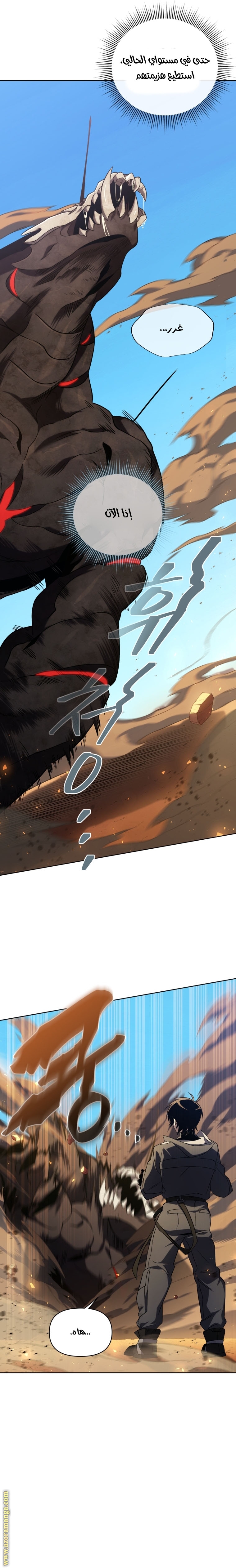 Read Player Who Returned 10,000 Years Later AR Manga Online